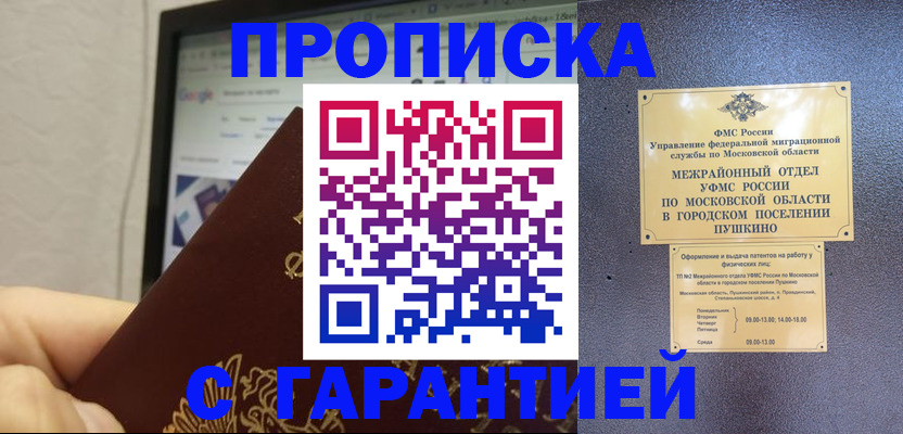 где прописаться в Североуральске