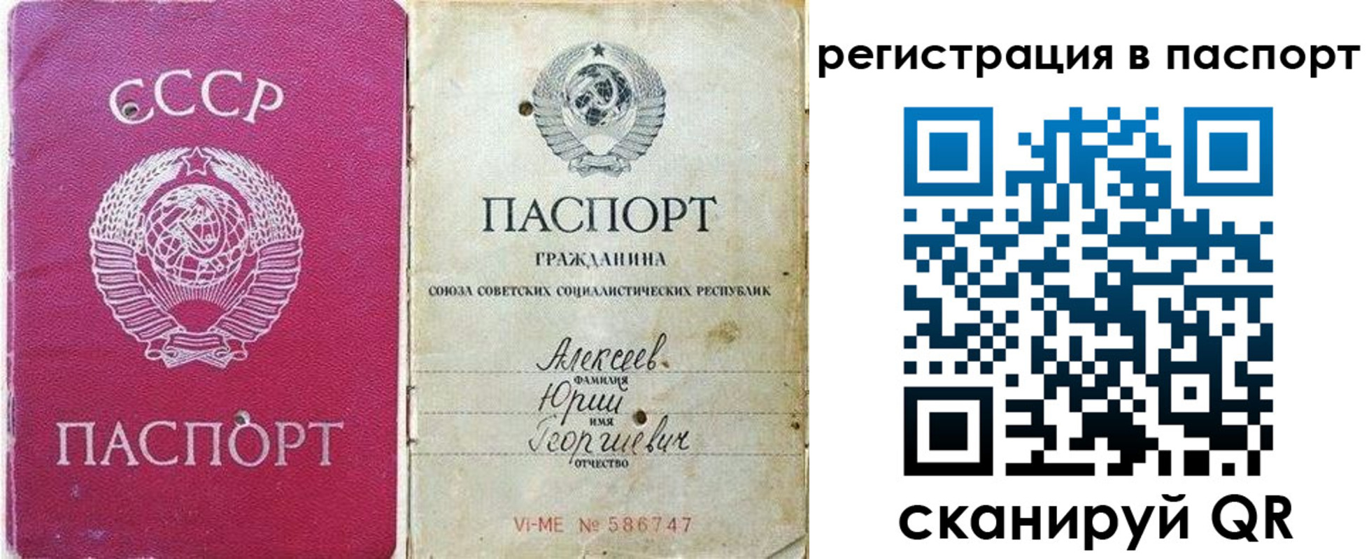 прописка паспорт в Североуральске