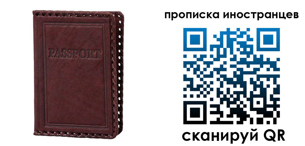 миграционный учет в Североуральске