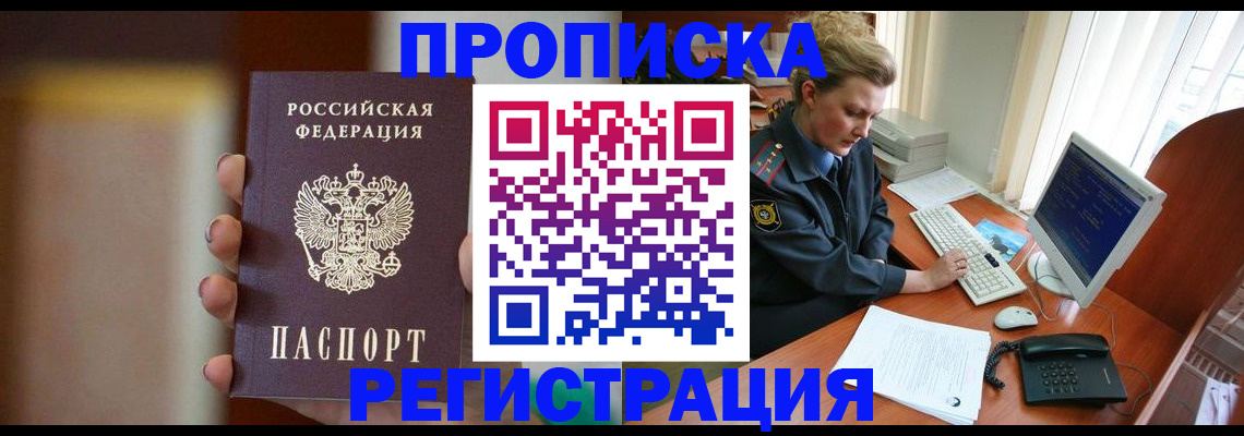 прописка ребенка в Североуральске