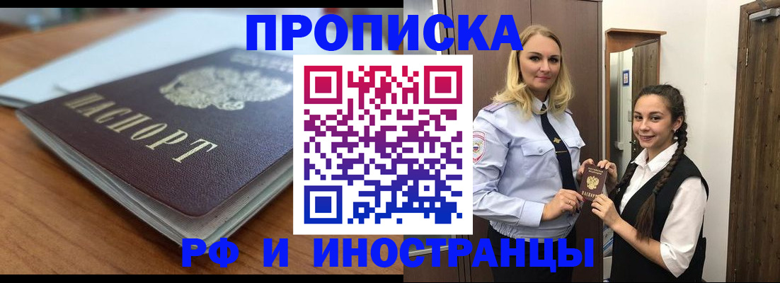 прописка в квартире в Североуральске