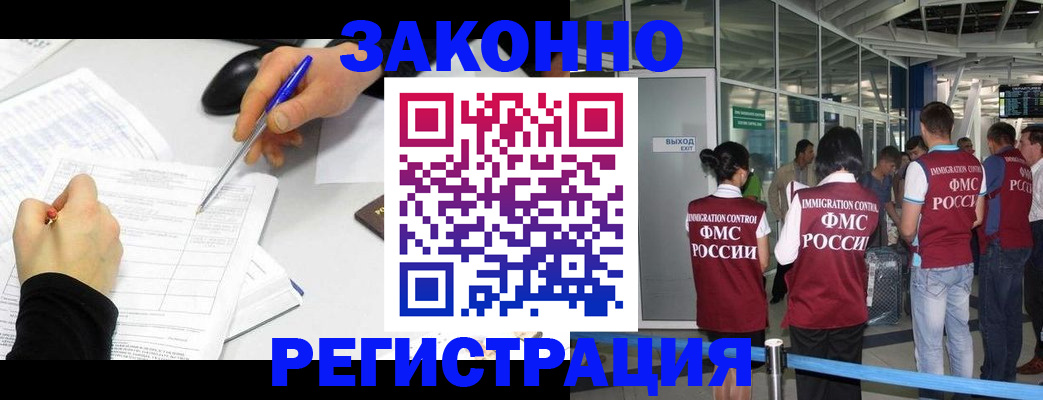 временная регистрация в квартире в Североуральске