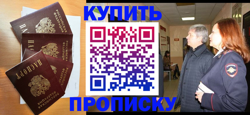 временная регистрация надежно в Североуральске