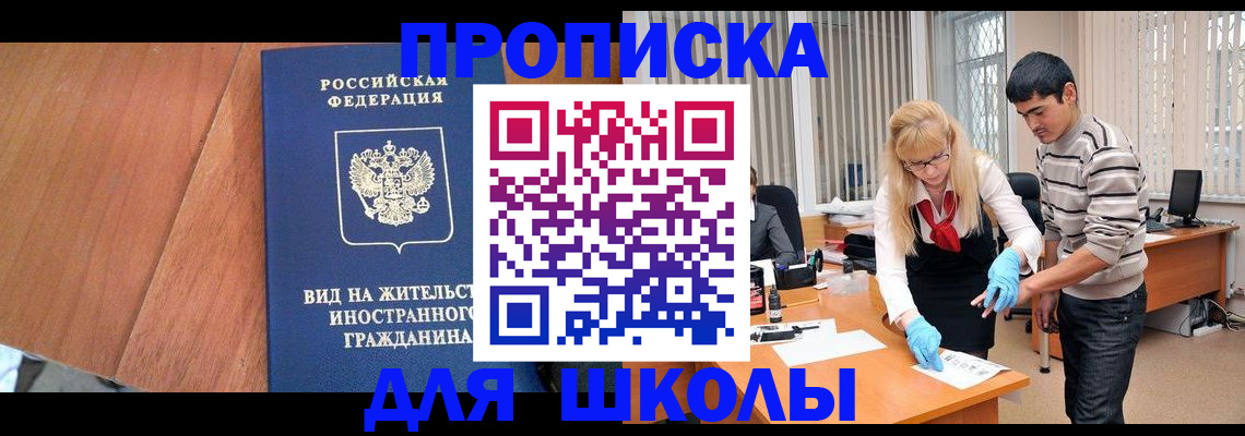 где прописаться в Североуральске