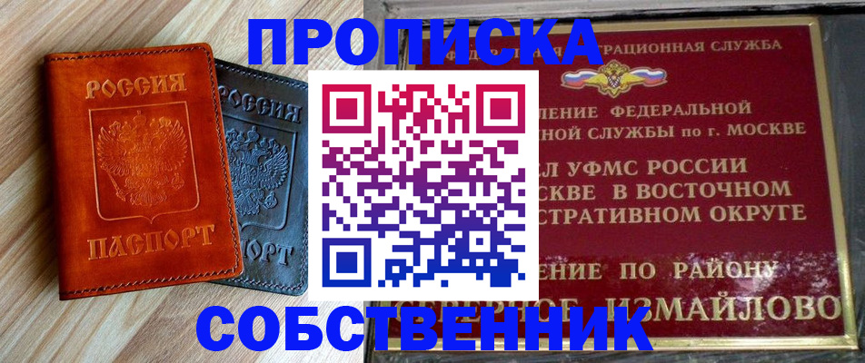 прописка регистрация в Североуральске