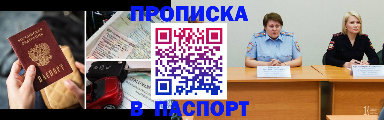 временная регистрация собственник в Североуральске