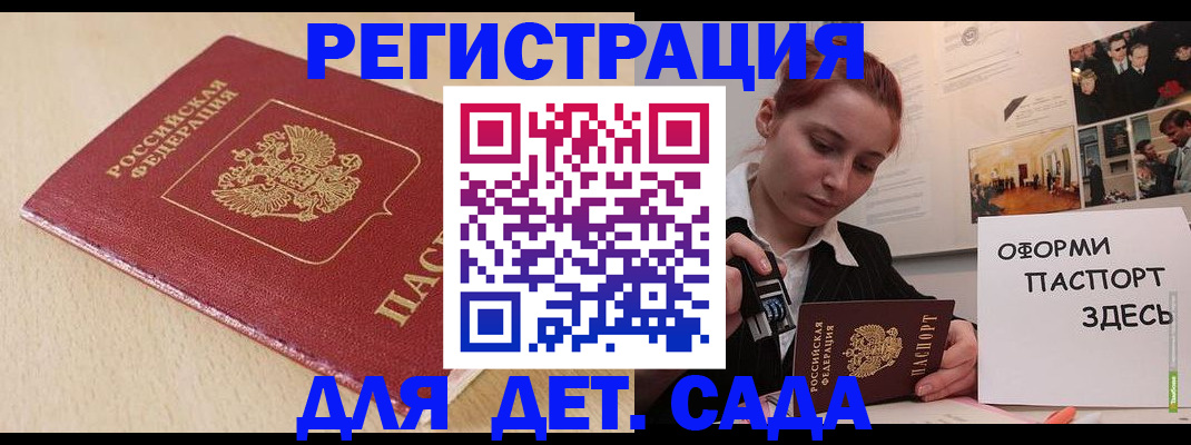 прописка в Североуральске