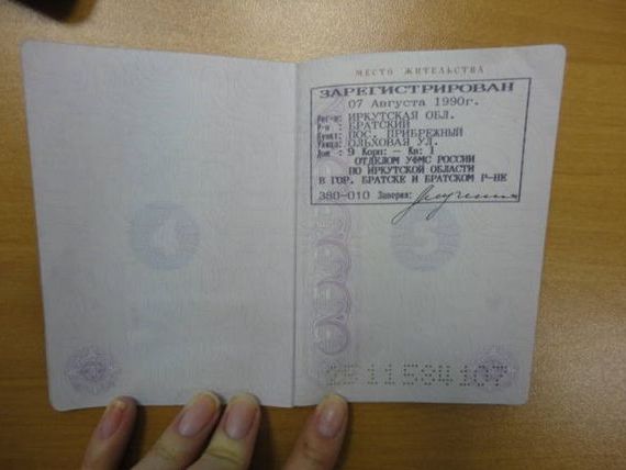 прописка в Североуральске
